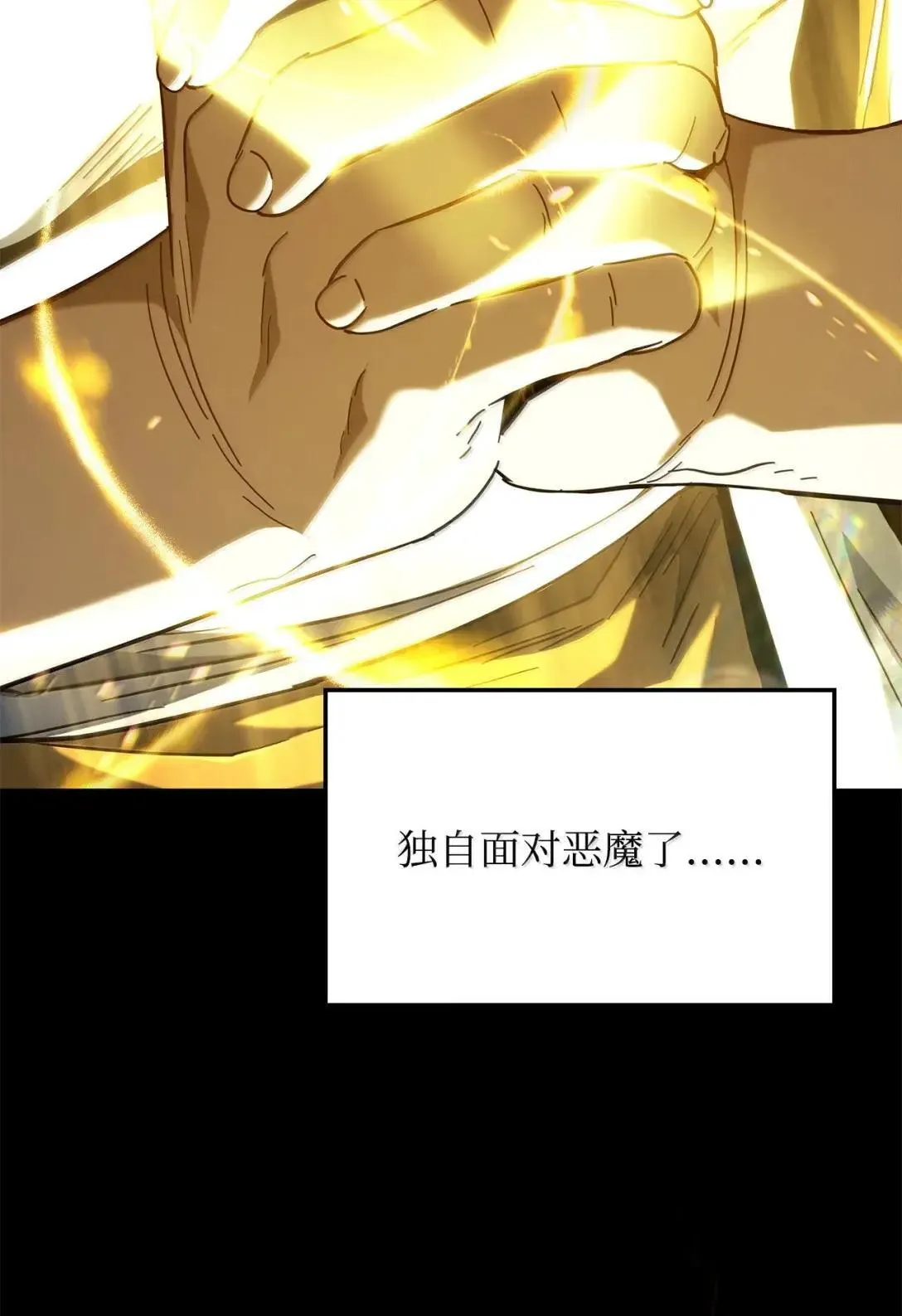 89 剑术大师70