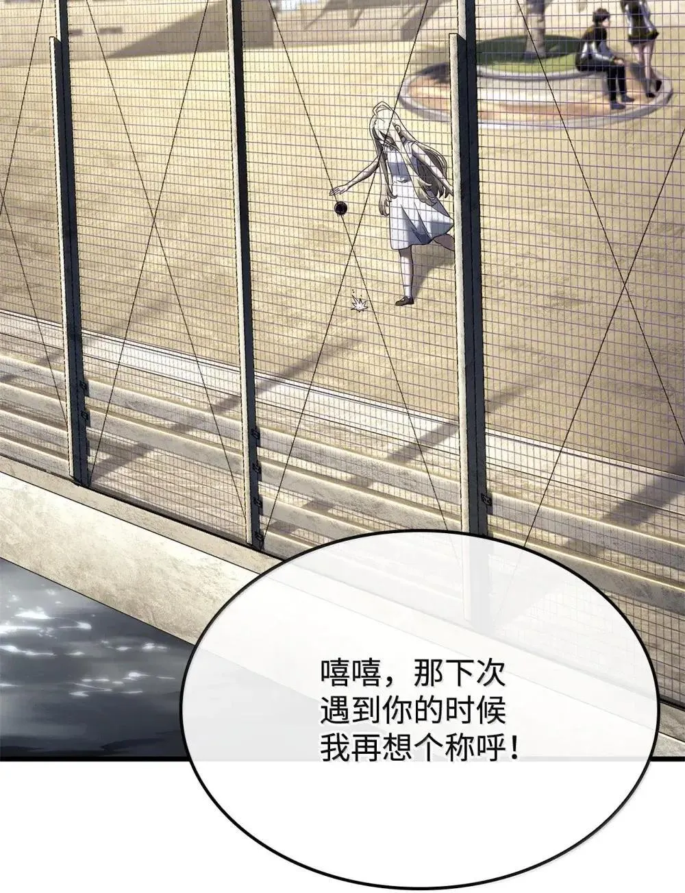 84 充实的一天86