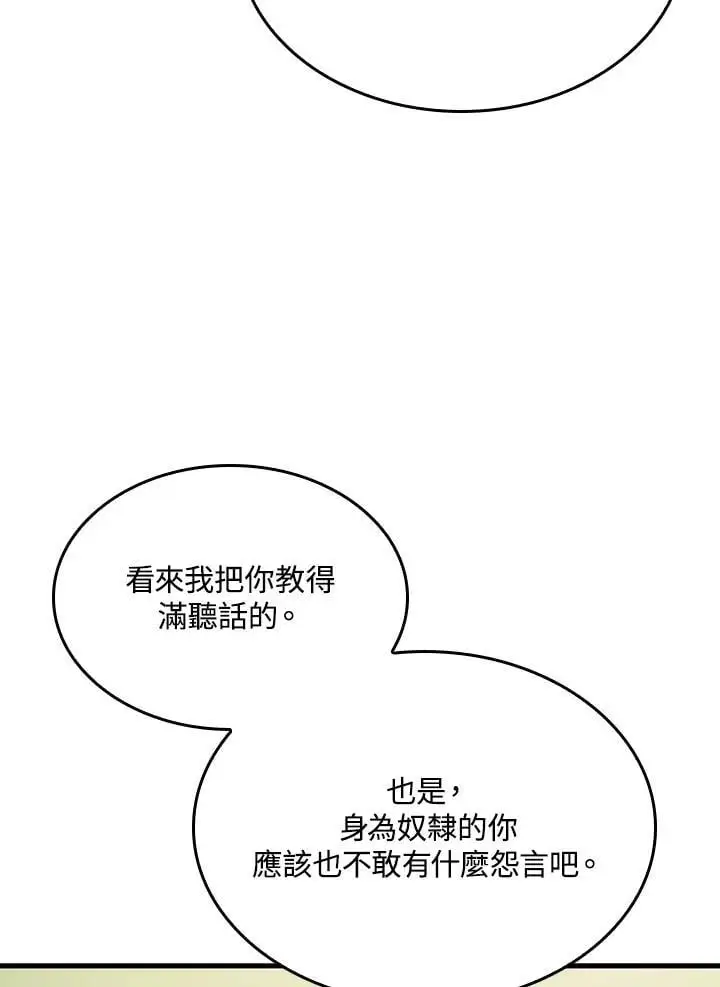 第33话117
