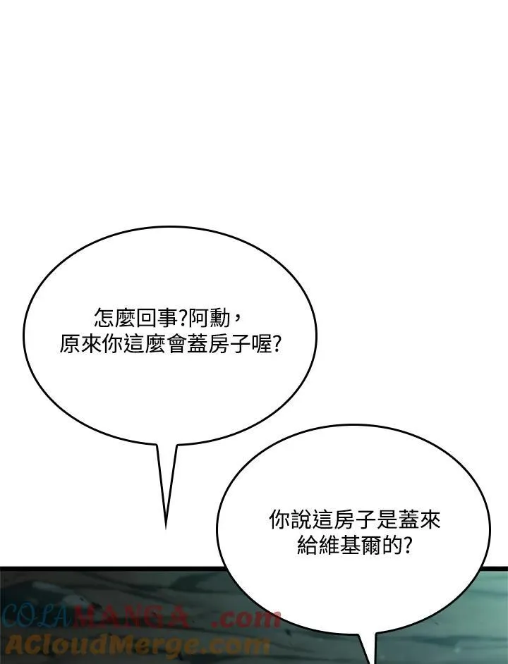 第58话4