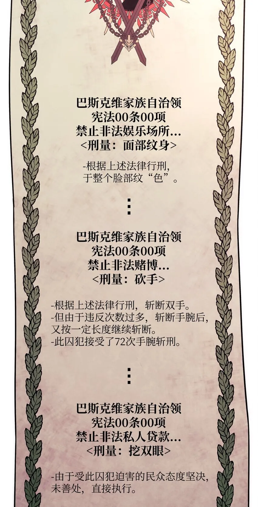 20 震慑全市88