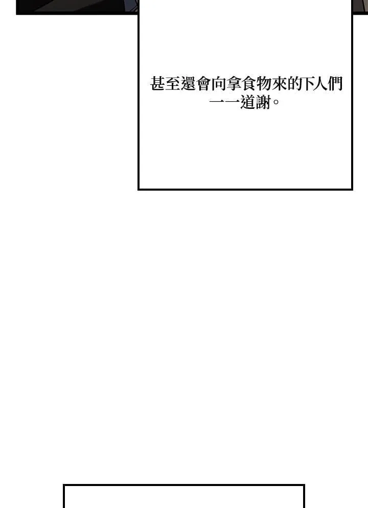 第66话3