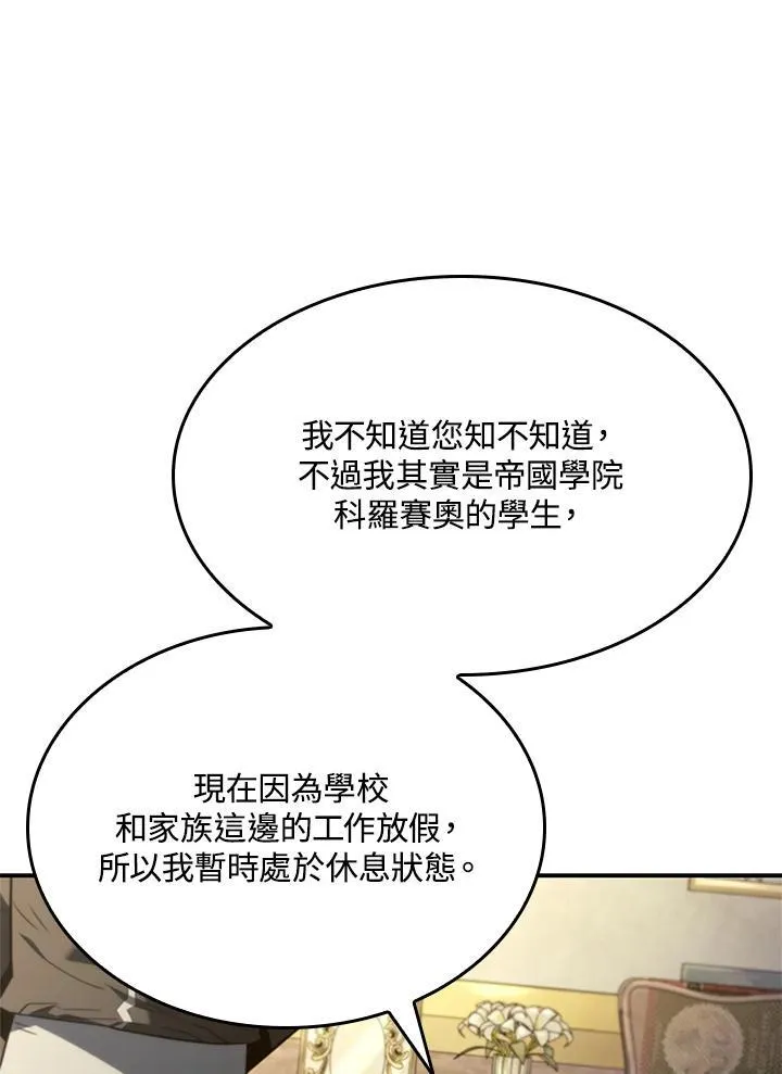 第47话19