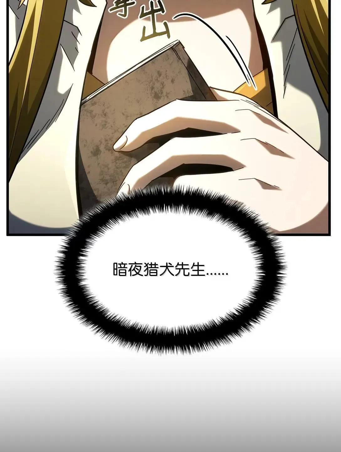 90 曝光罪行90