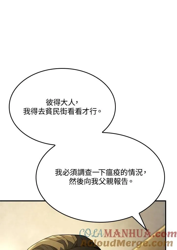 第47话84
