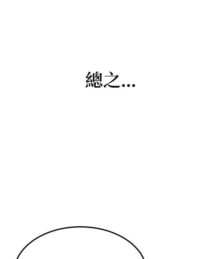 第69话97