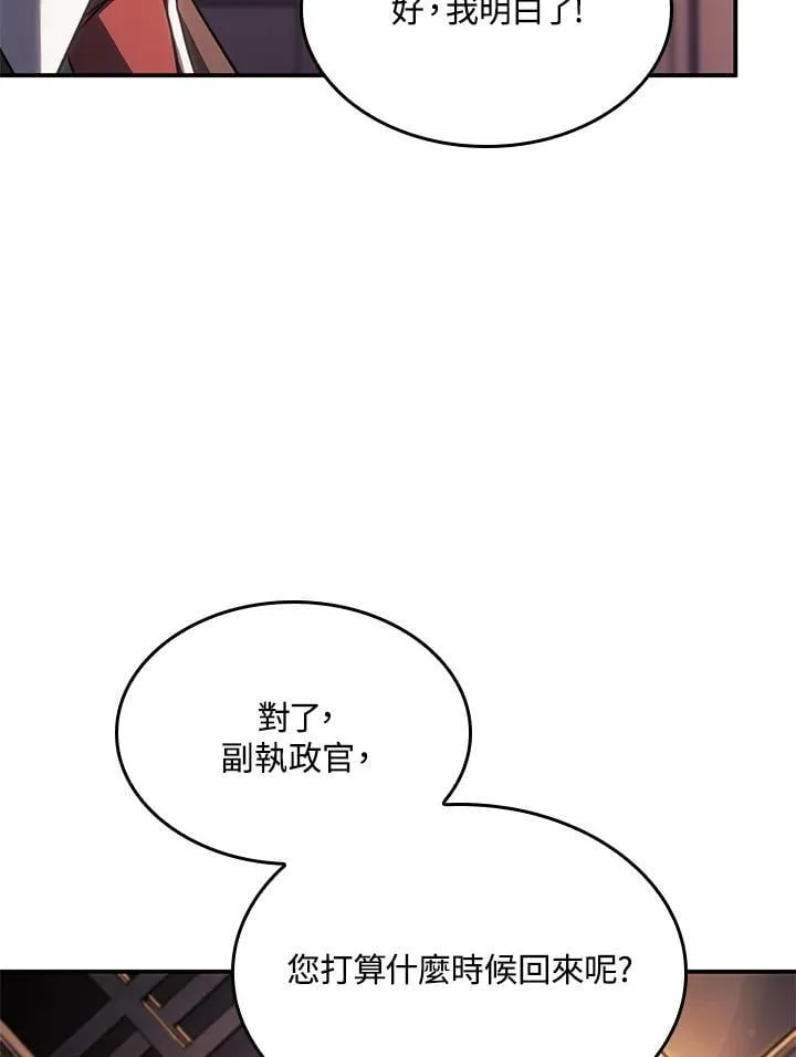 第45话29