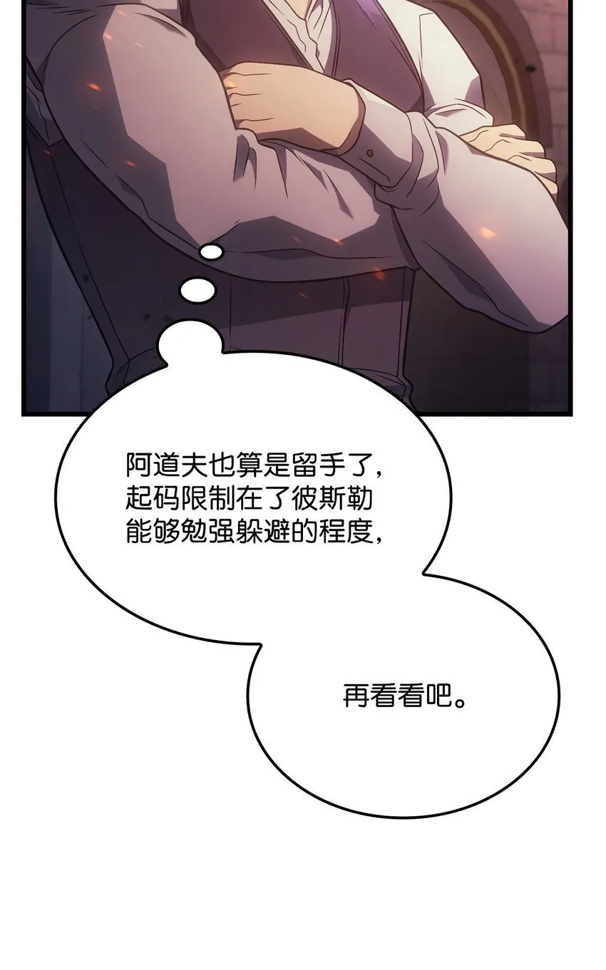 15 对战法圣81
