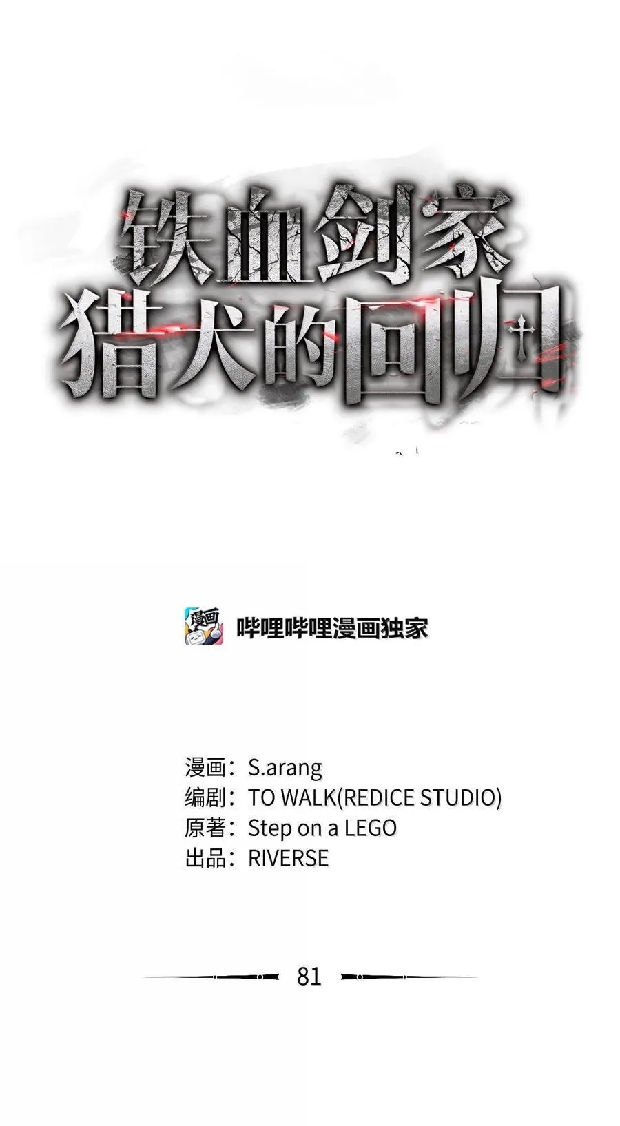 81 领袖气质33