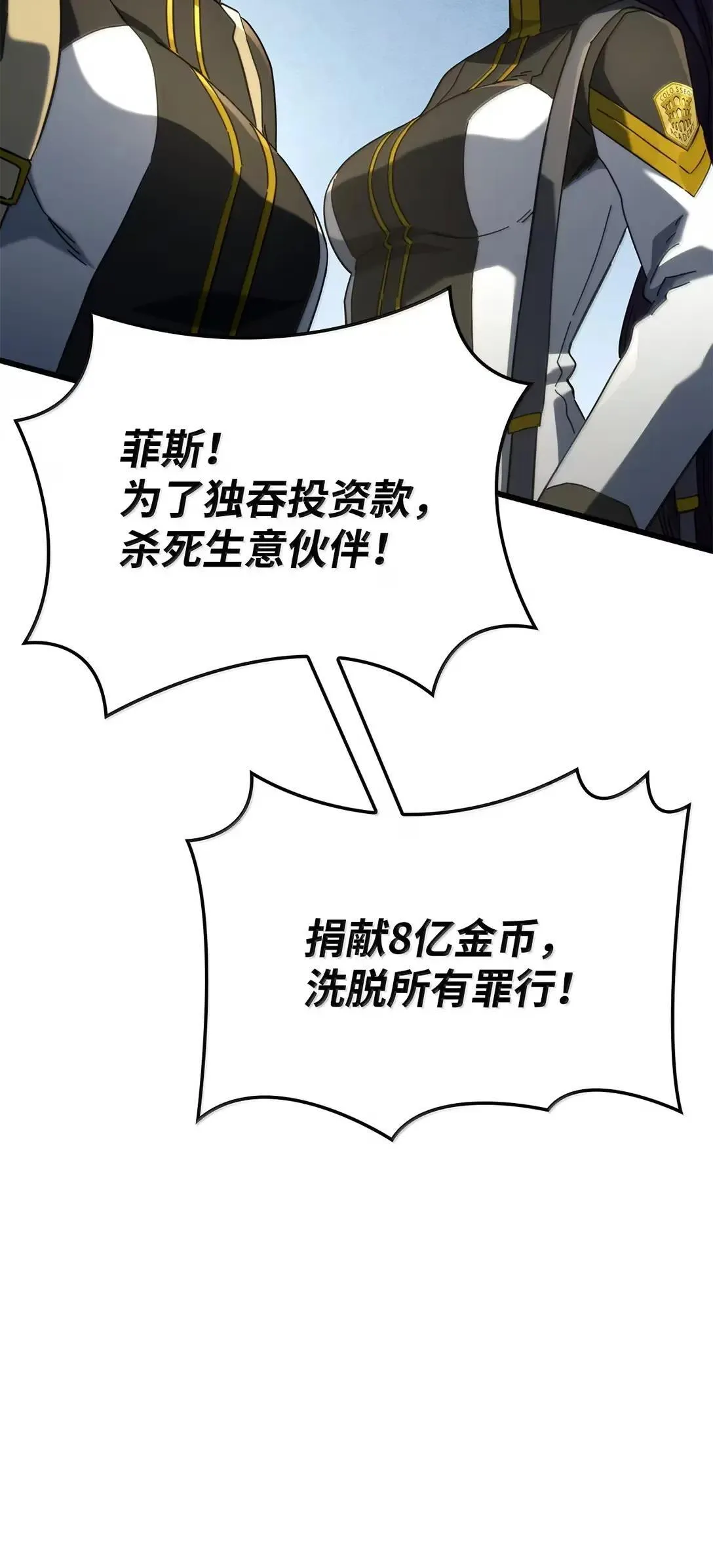 90 曝光罪行99
