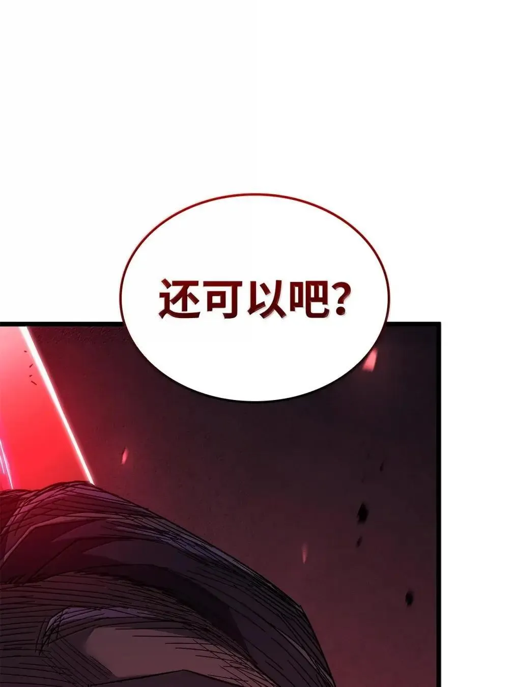 88 焦灼2
