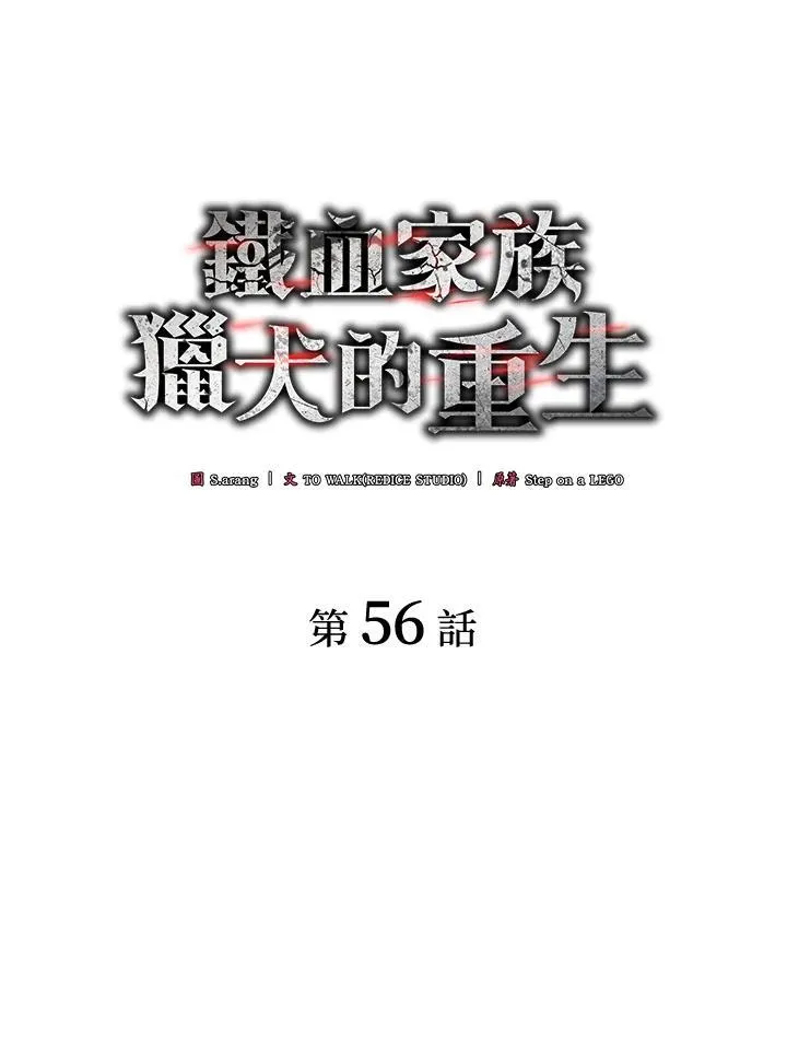 第56话62