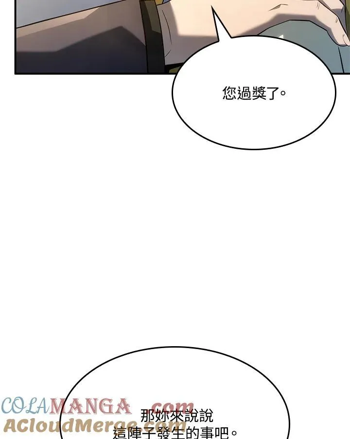 第49话76