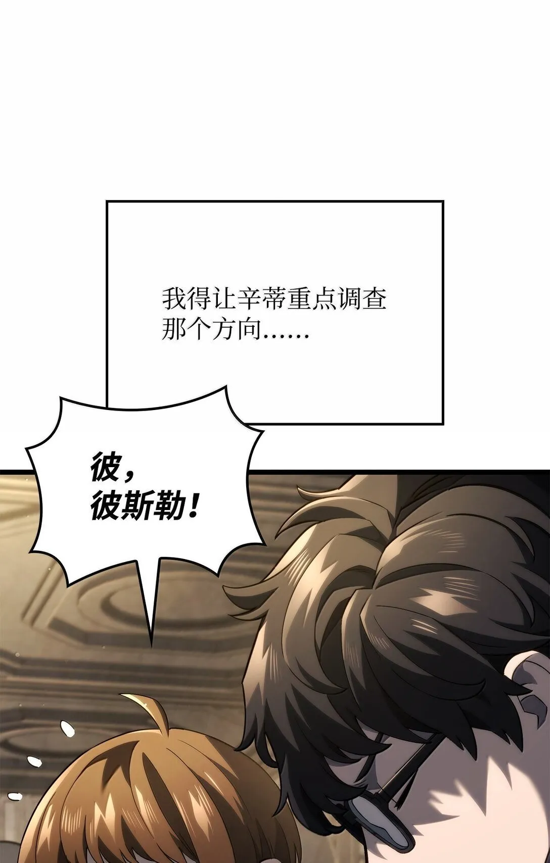 77 震惊四座26