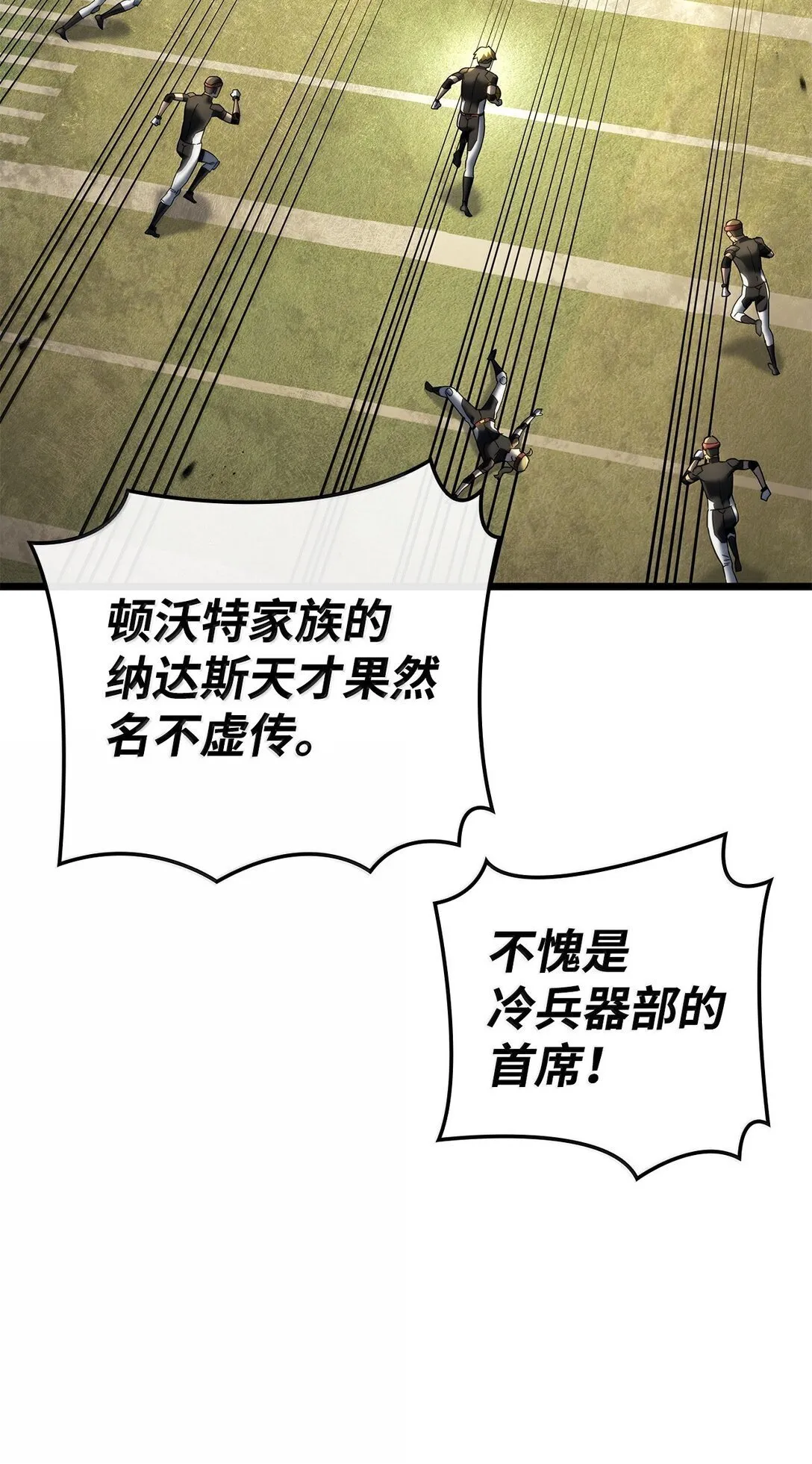 77 震惊四座95
