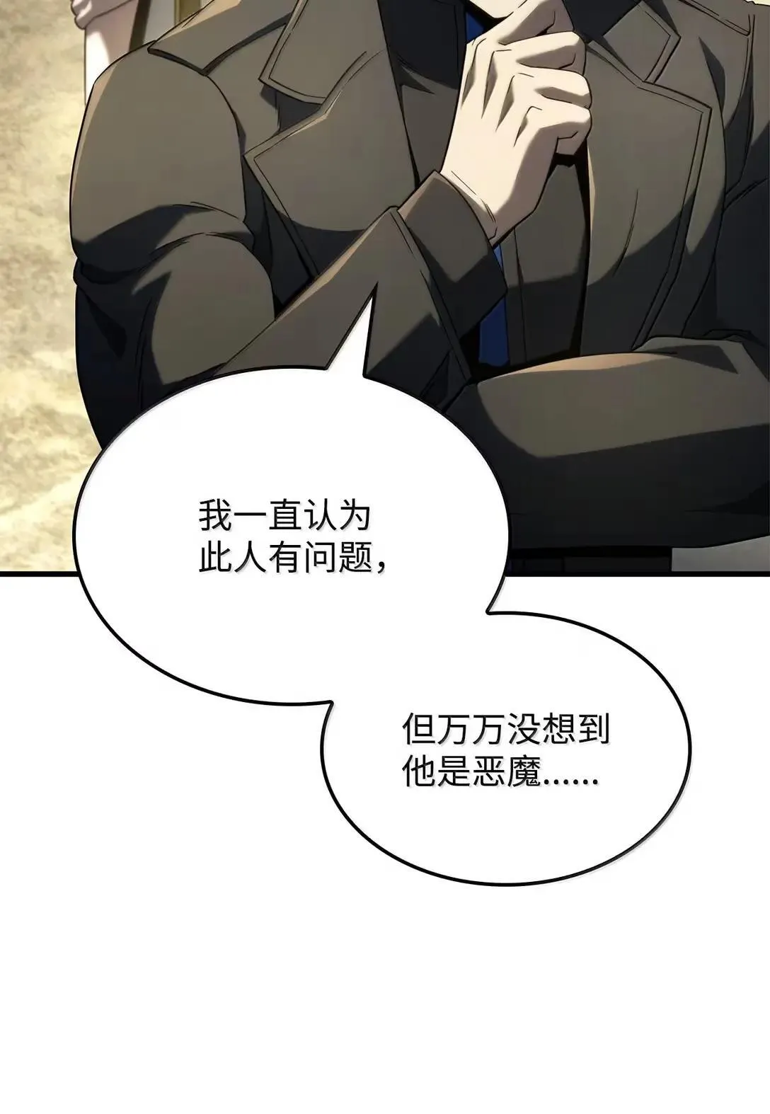 90 曝光罪行78