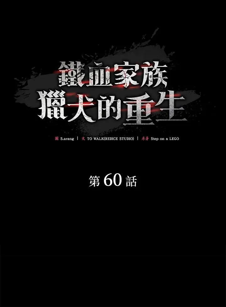 第60话19