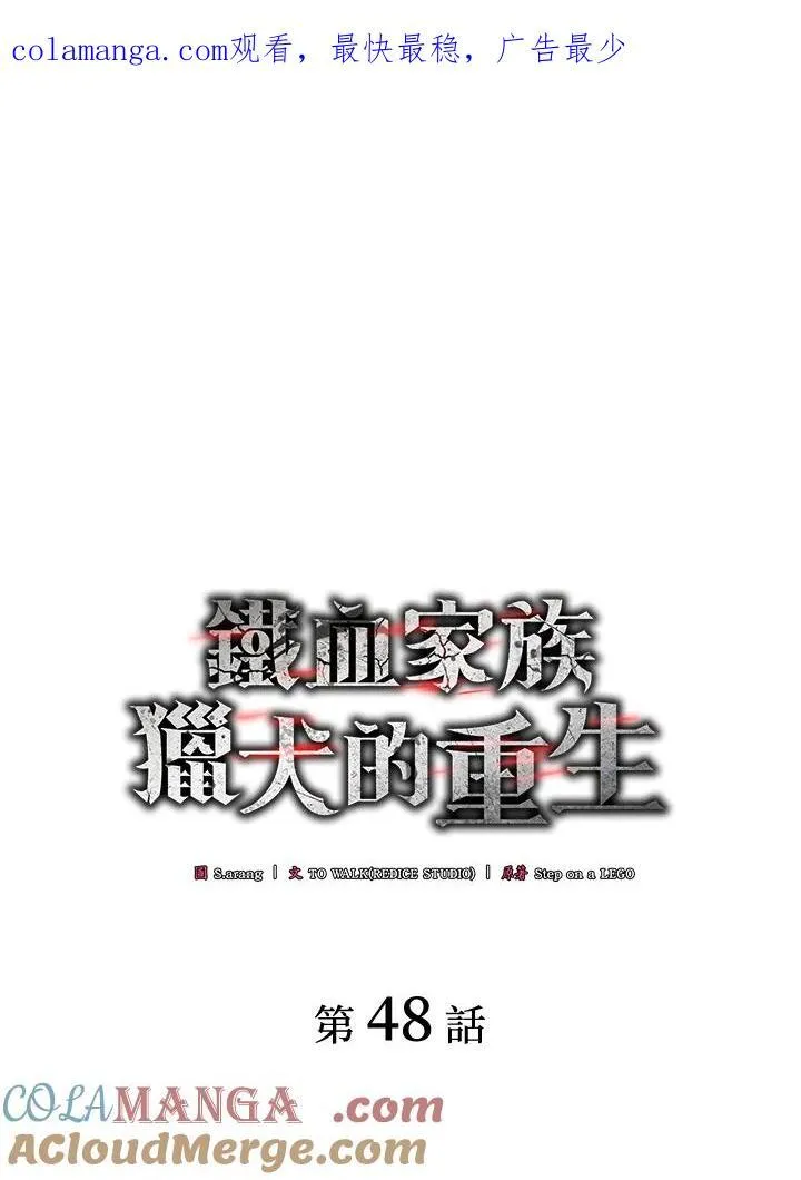 第48话0