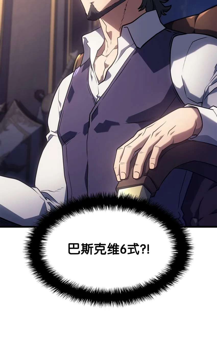 08 初代剑籍104