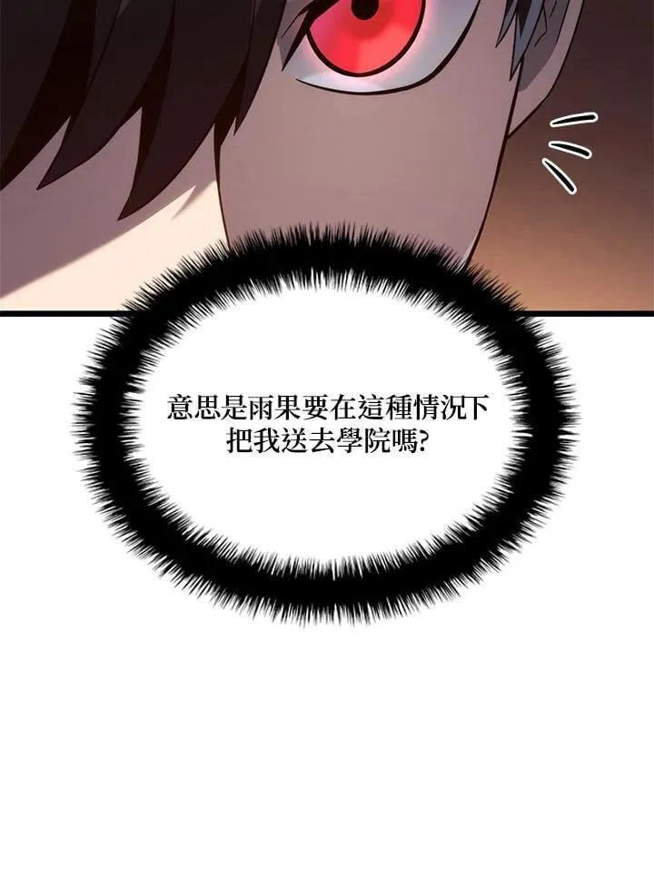 第74话(第1季最终章)53