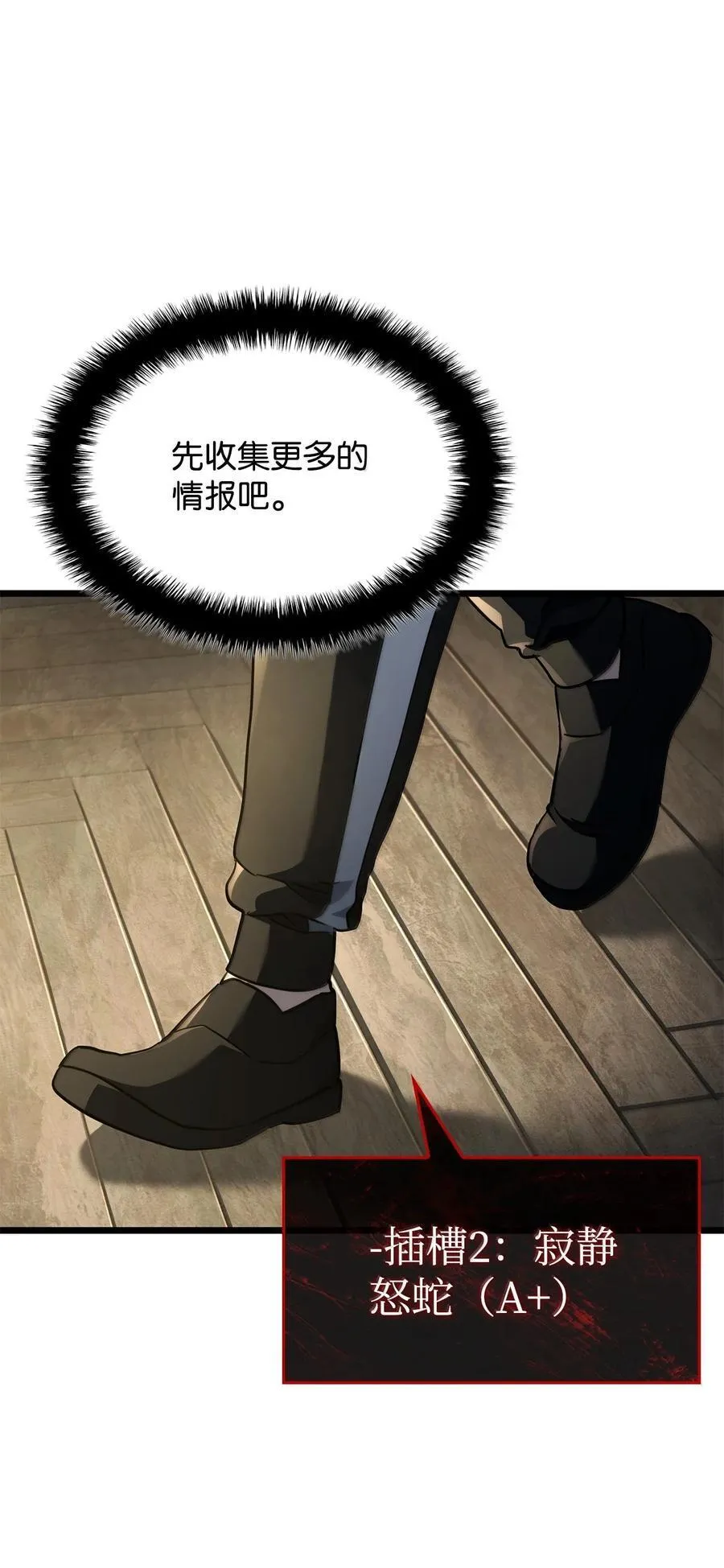 81 领袖气质83