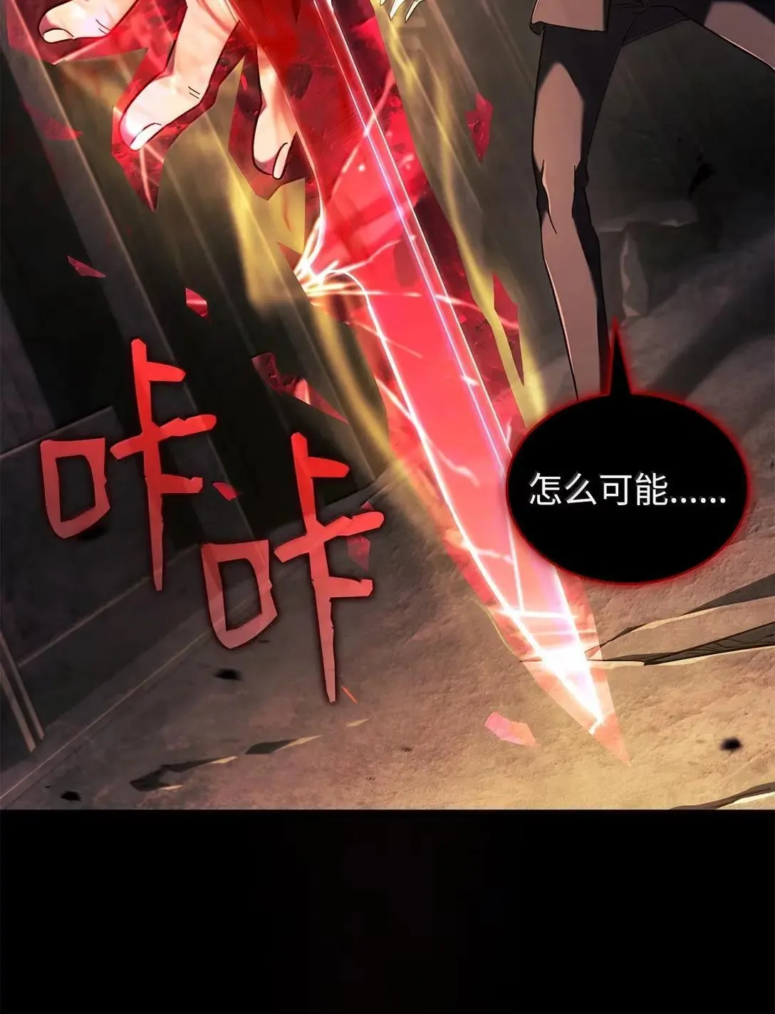 89 剑术大师135
