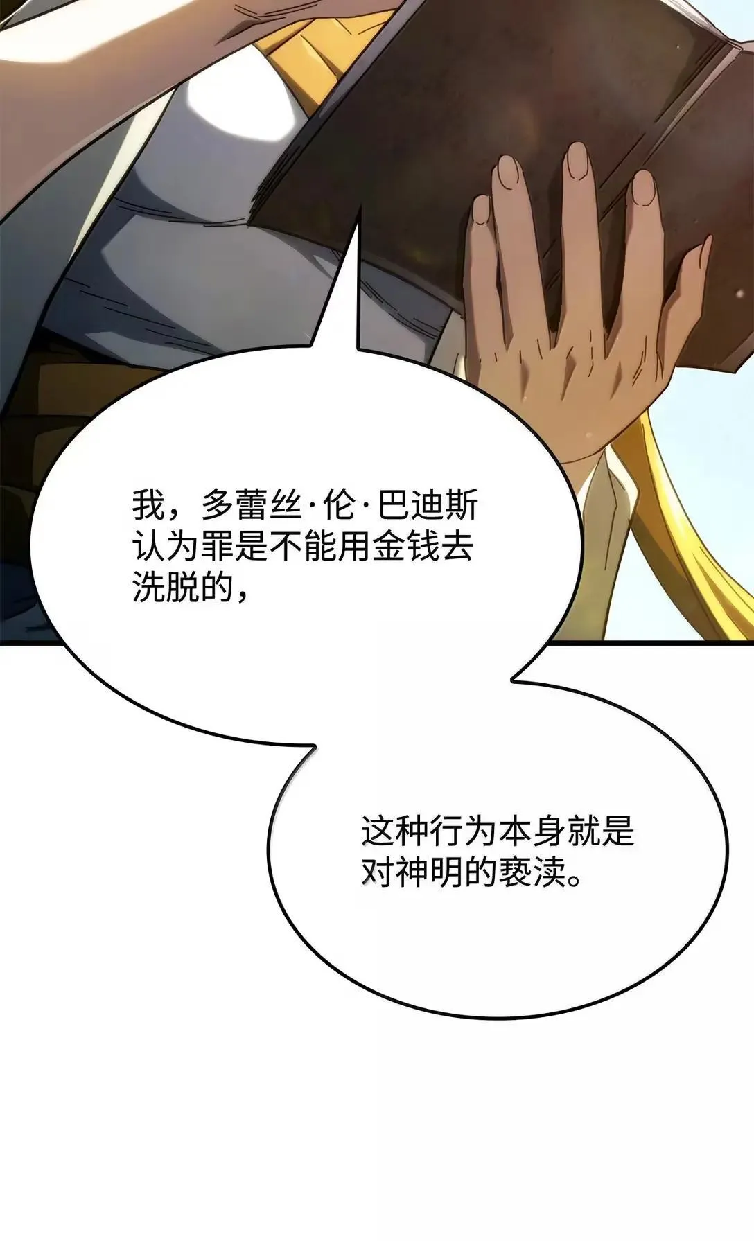 90 曝光罪行105