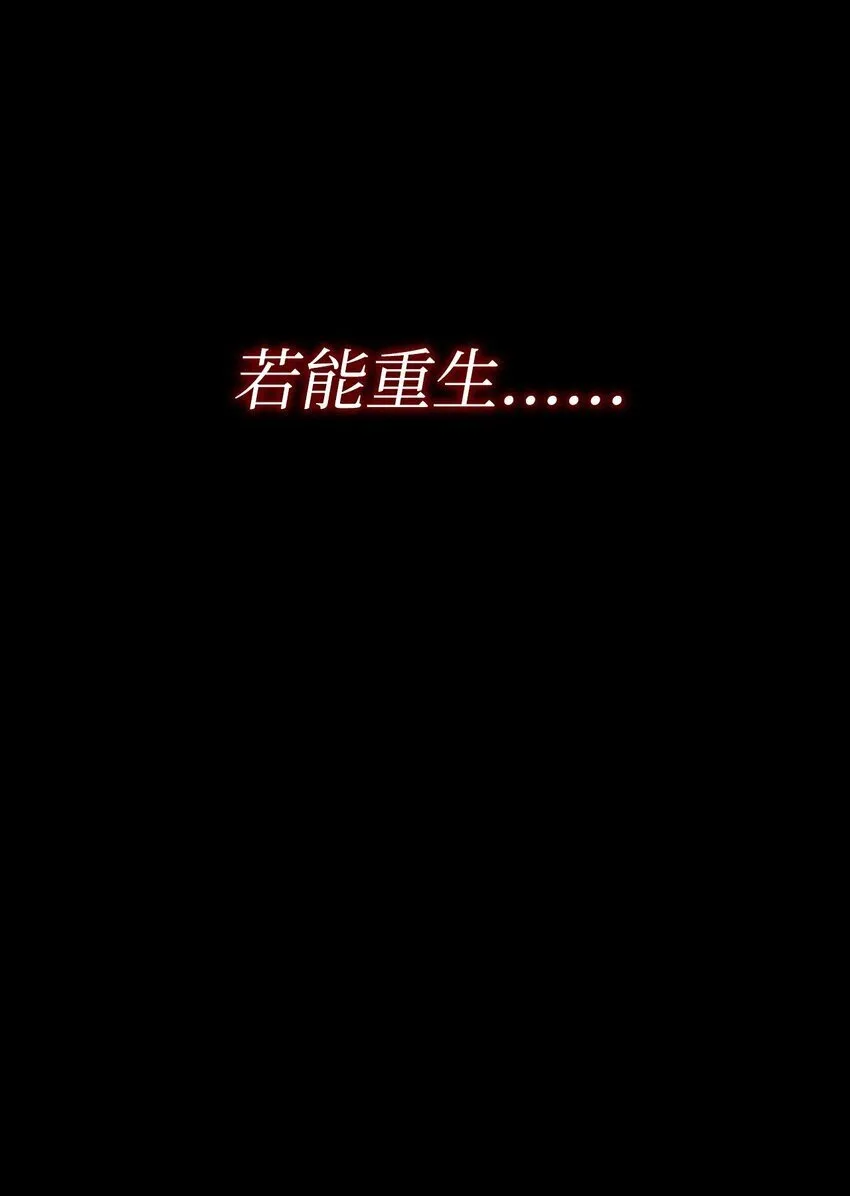 01 重生8