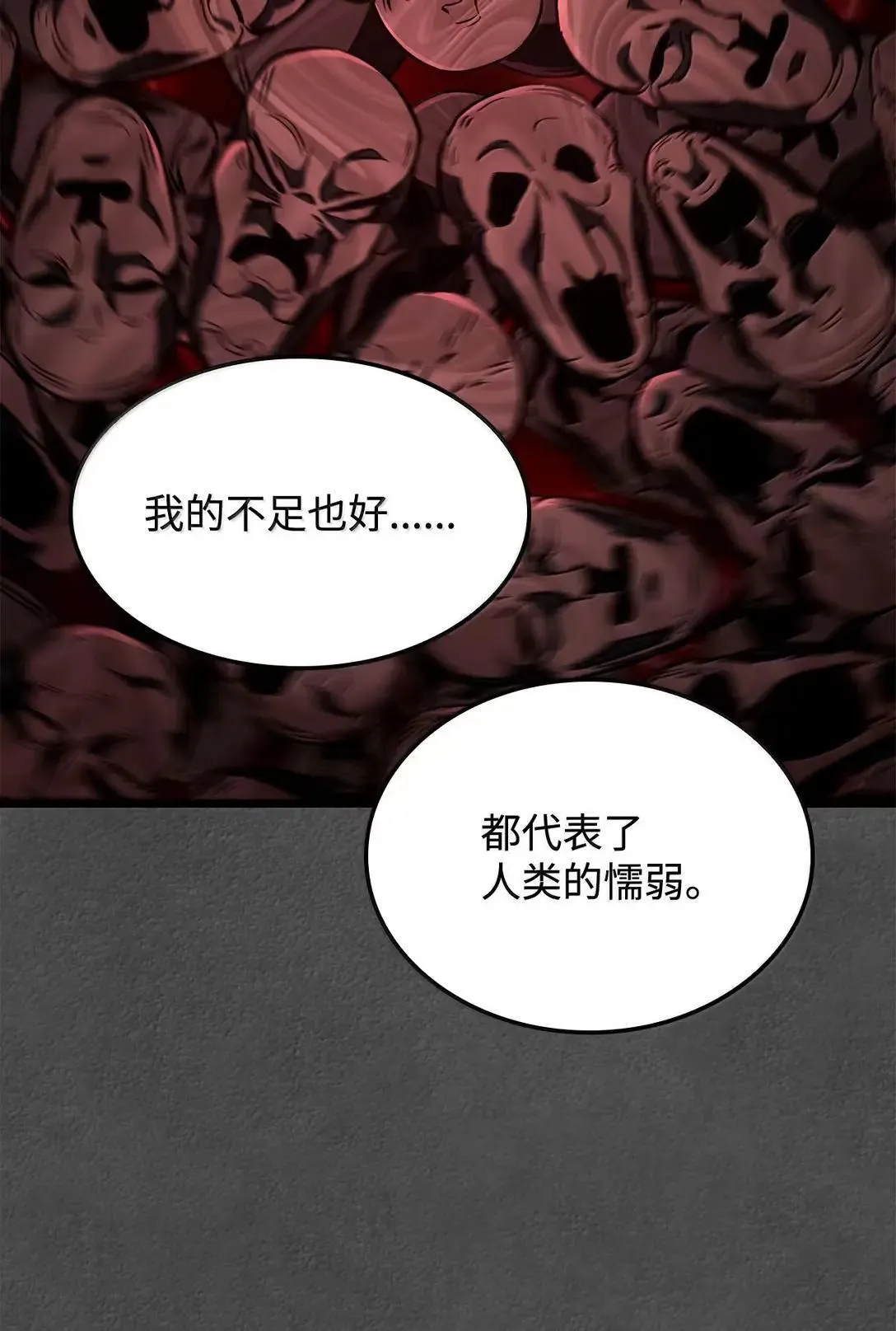 89 剑术大师53