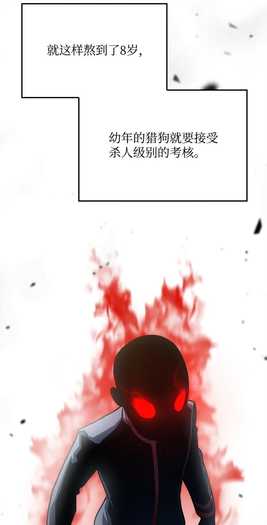 04 地狱犬7