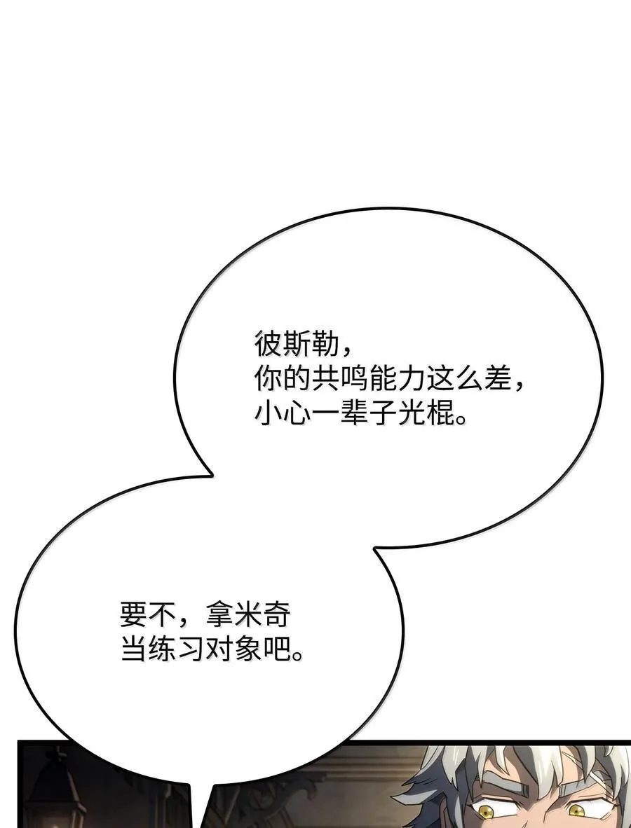 81 领袖气质46