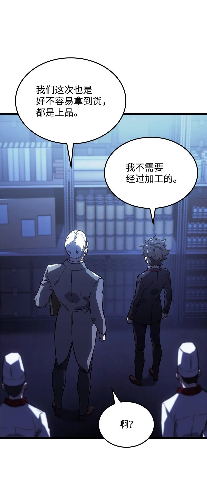 03 强者为尊97