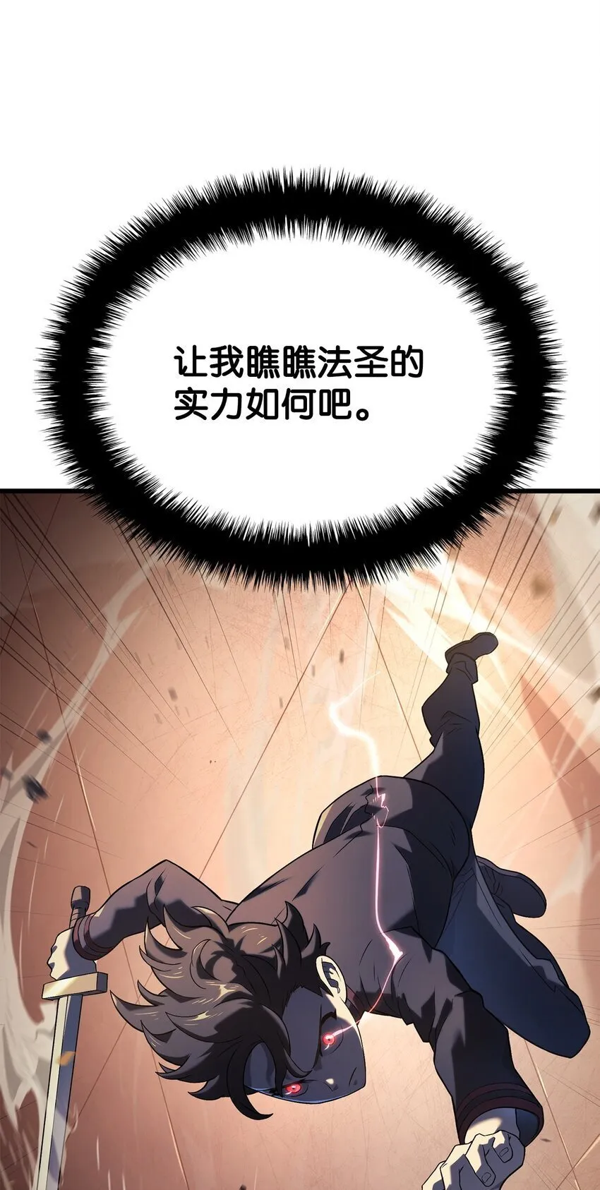 15 对战法圣63