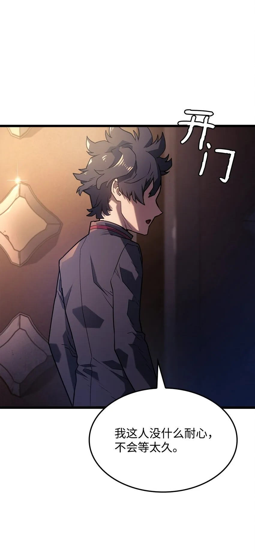 03 强者为尊24