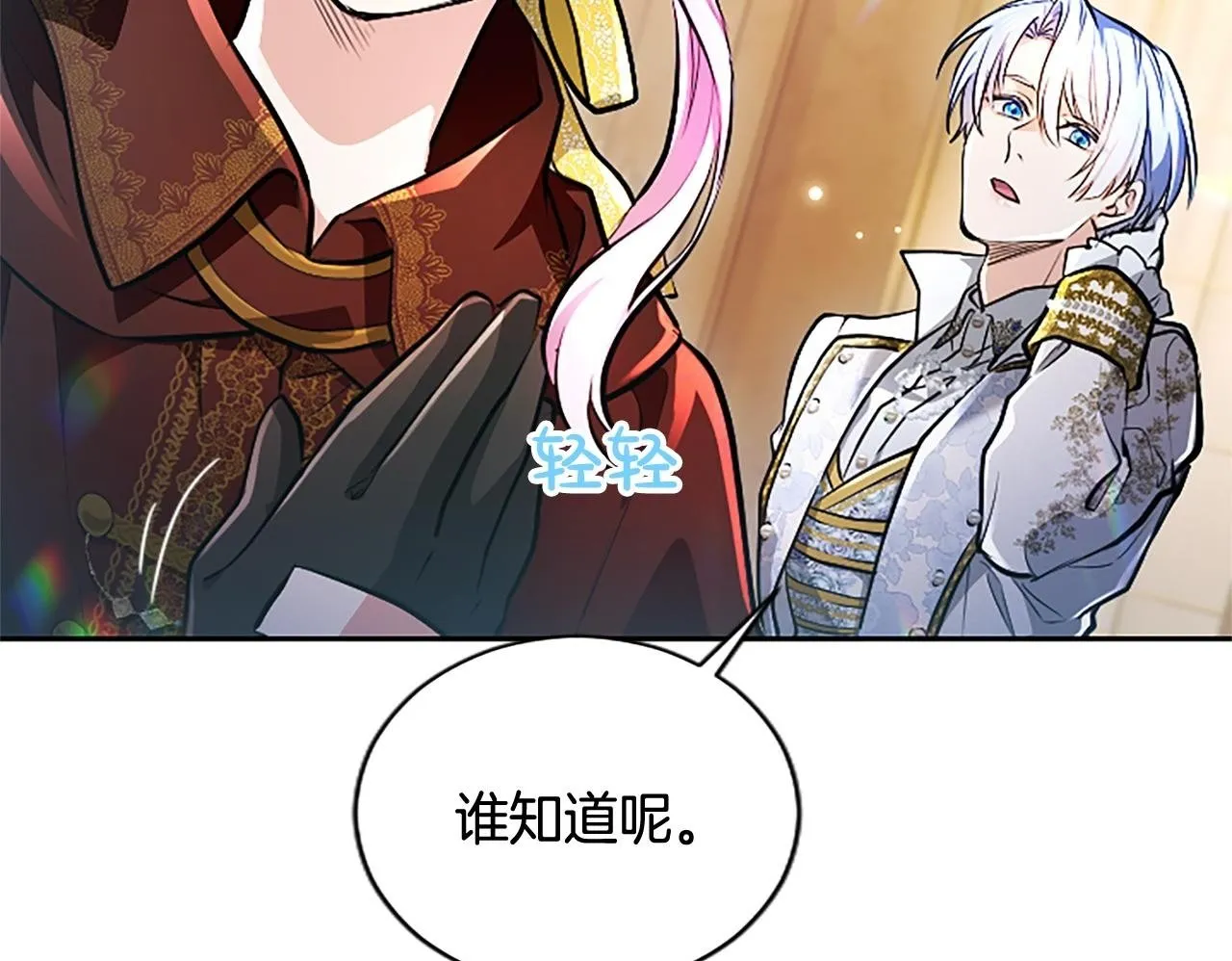 第13话 开赌、兄妹胜负67