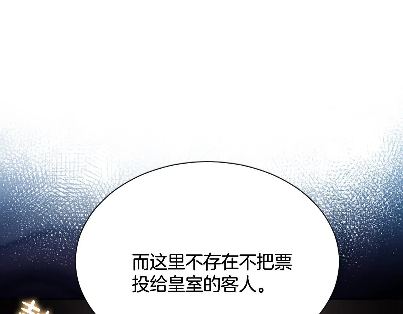 第15话 最佳轮舞奖112