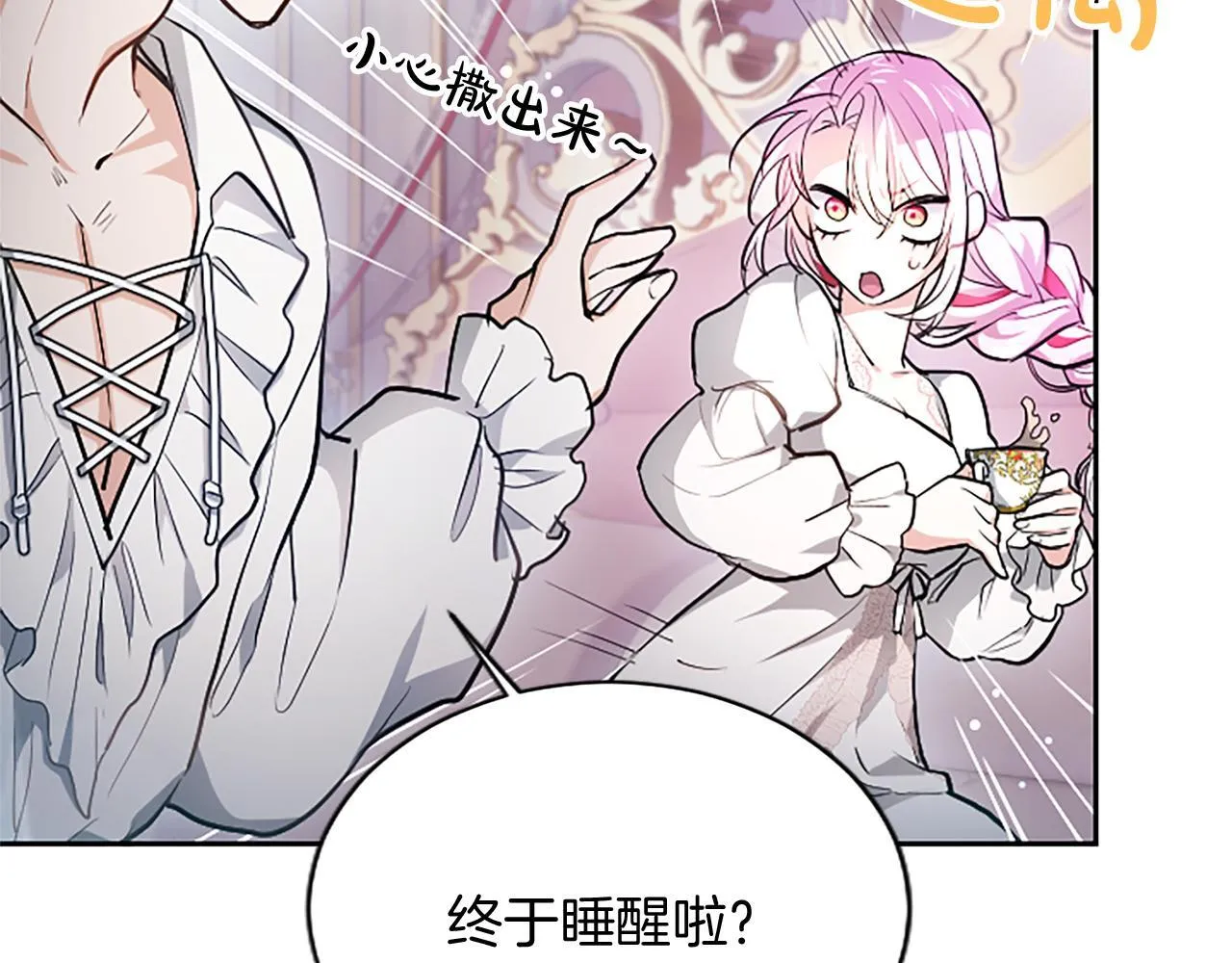 第6话 还想进行后续？77