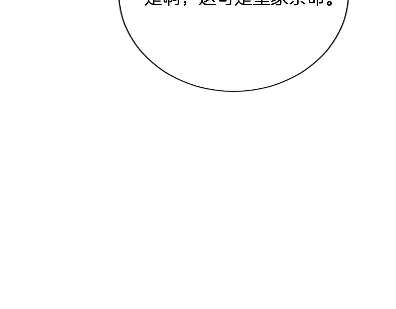 第10话 不能是我吗？168