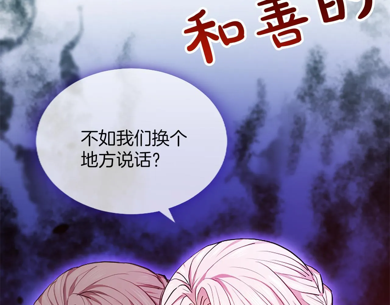 第3话 热吻28