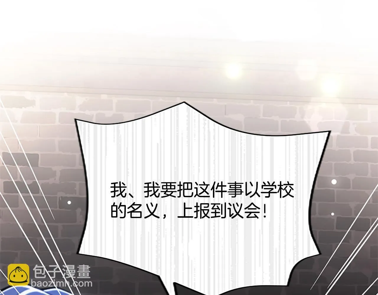 第18话 拿开你的脏手112