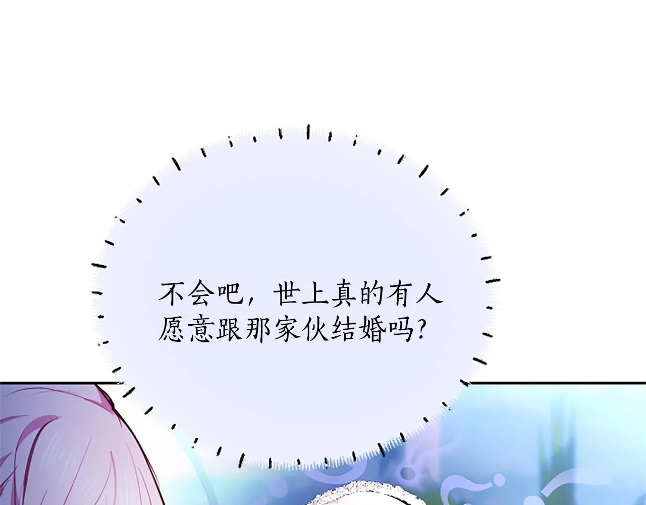 第12话 公主、赶走忧郁69