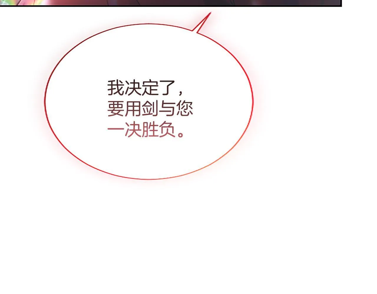 第7话 最强骑士团169