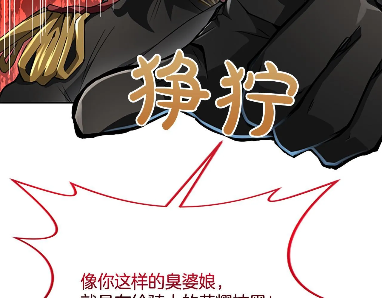 第18话 拿开你的脏手71