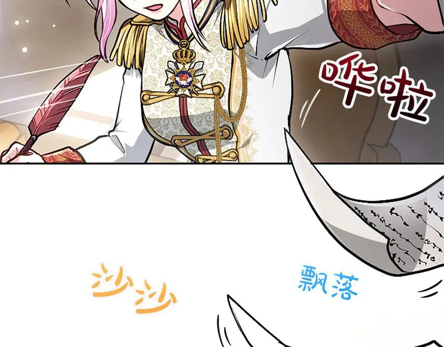 第27话 这是邀请？73