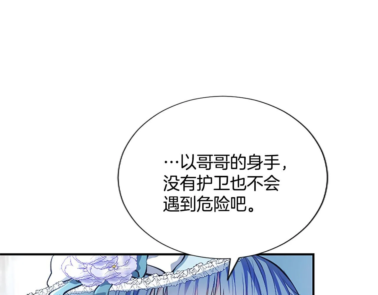 第16话  擅誓忠诚111