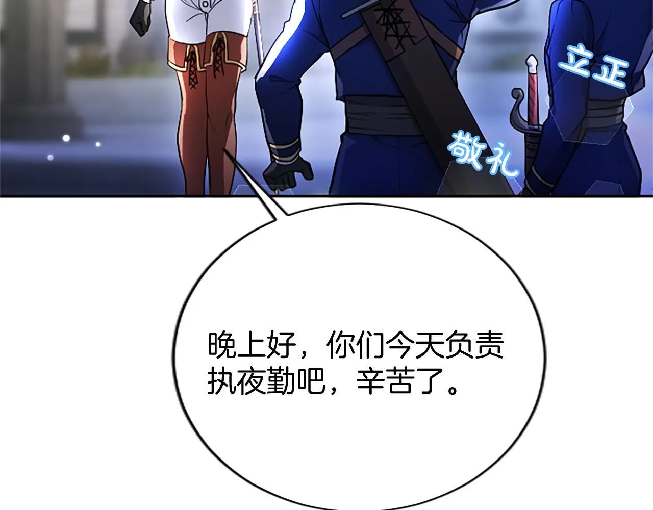 第1话 此男、混世魔王14