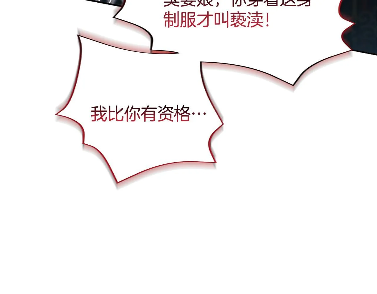 第18话 拿开你的脏手87