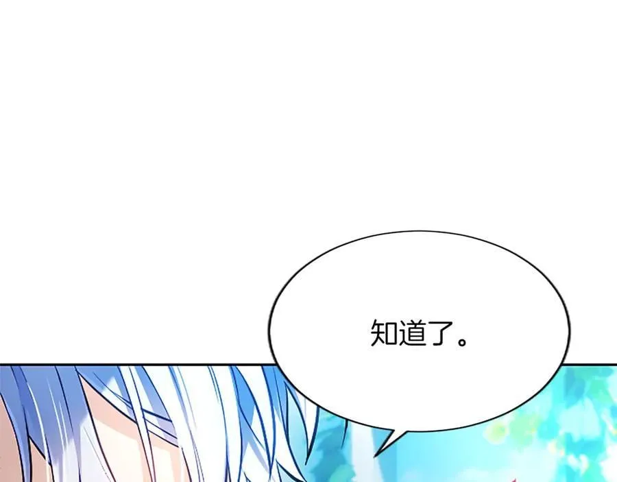第27话 这是邀请？139