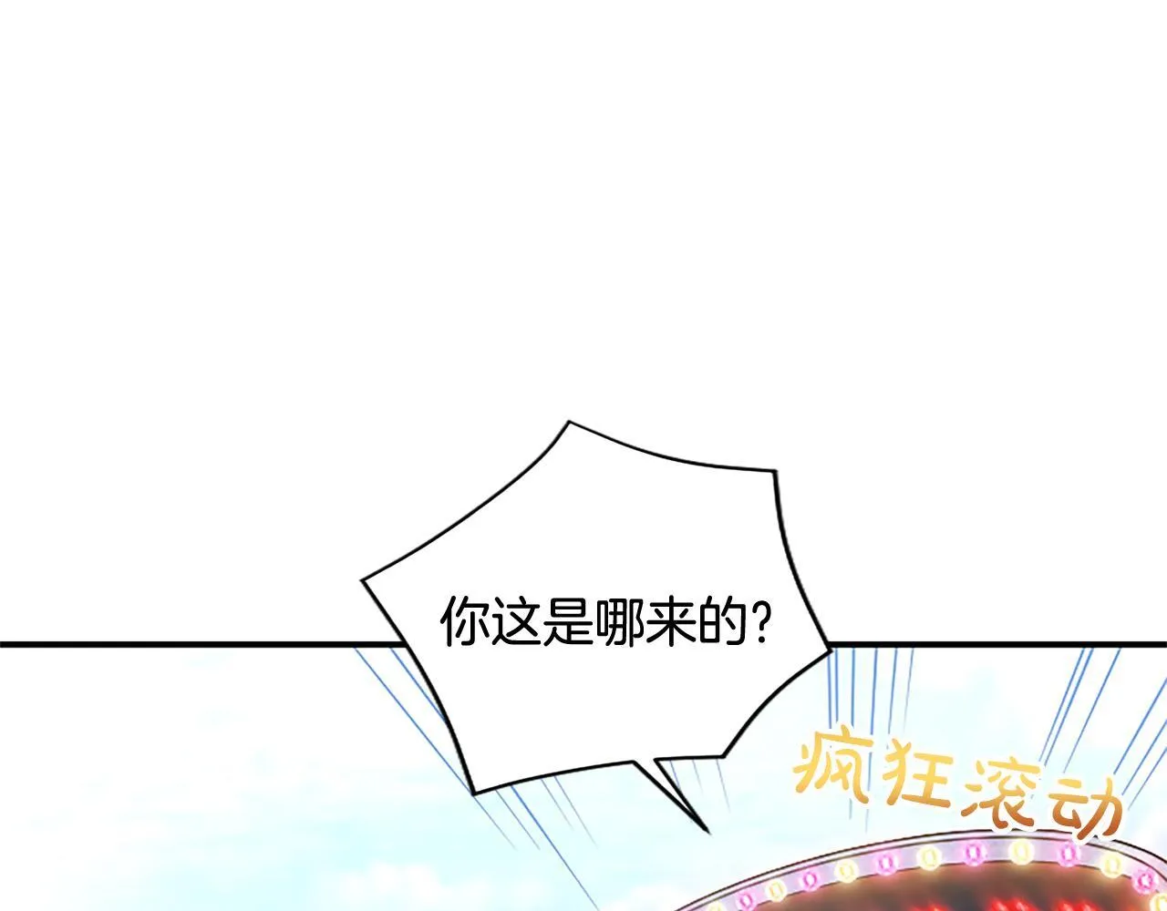 第17话 第一位师傅48