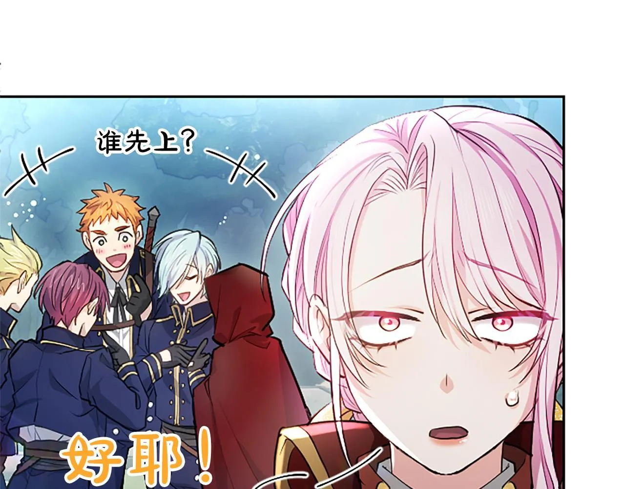 第7话 最强骑士团69
